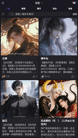 心言心语 v1.0.0 安卓版 1
