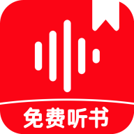 西果免费听书 1.0.5 官方版