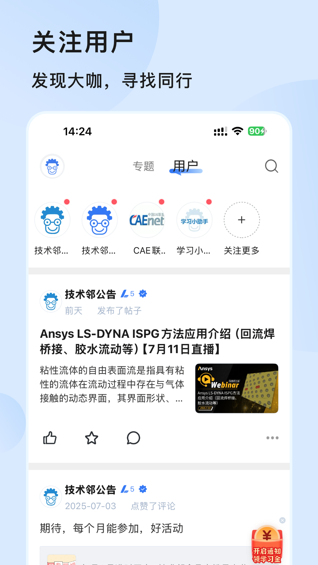技术邻 7.0.3 官方版 3