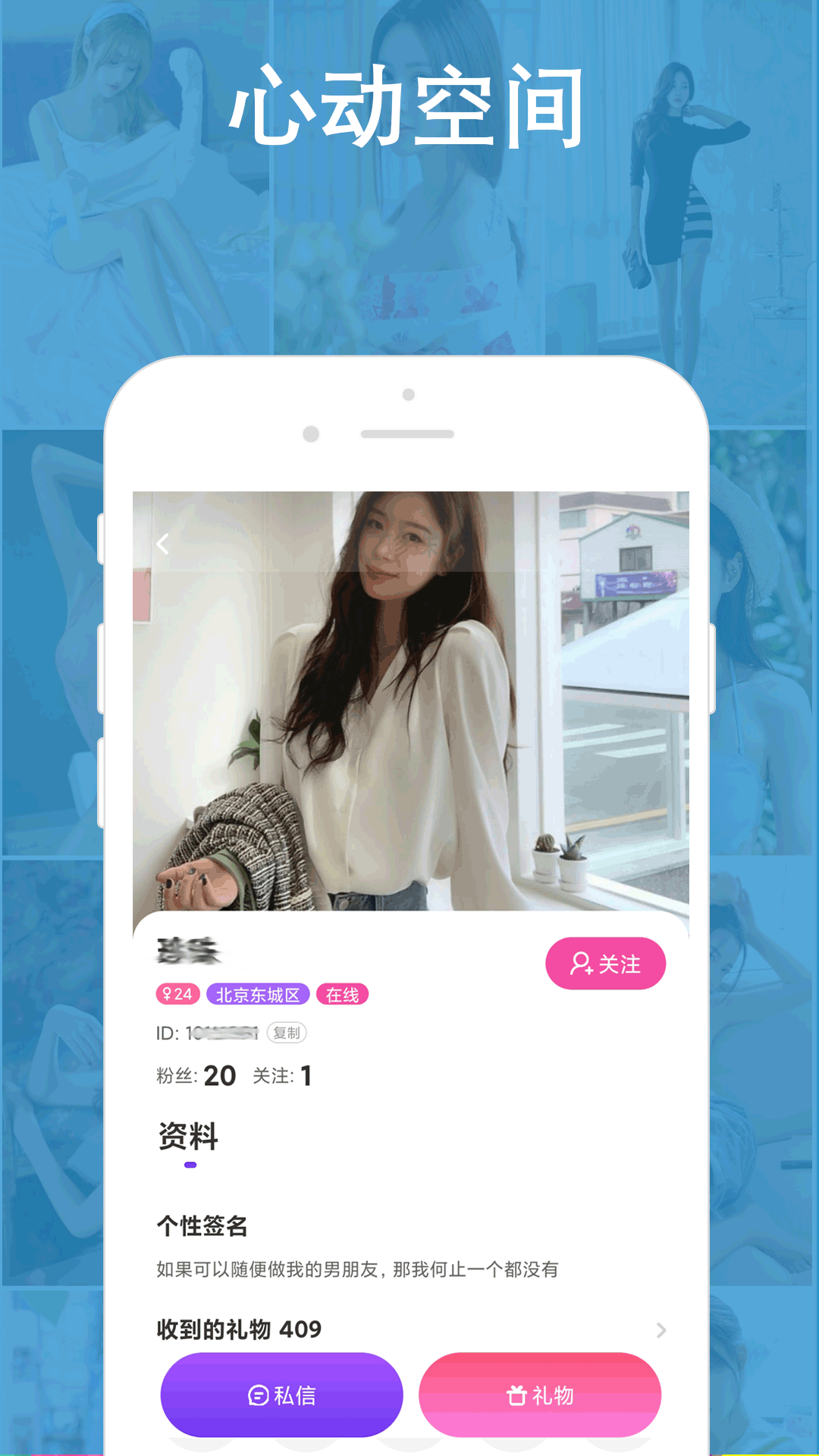 陌爱语聊 1.2.1 最新版 2