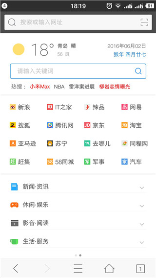 旗鱼浏览器 v2.11 安卓版 4