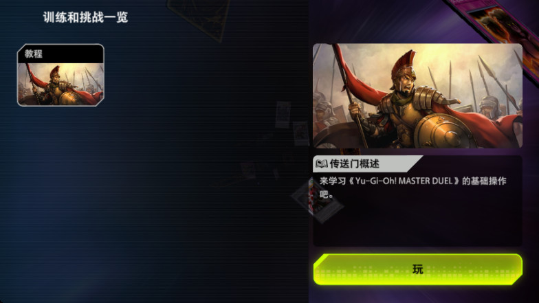 游戏王大师决斗 2.3.0 安卓版 2