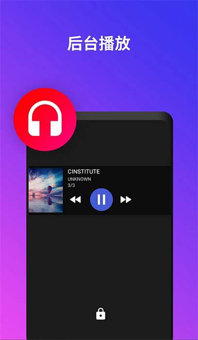 UPlayer播放器 2.6.5 最新版 2