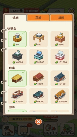 有机菜市场红包版 v1.1.9.4 官方正版 4