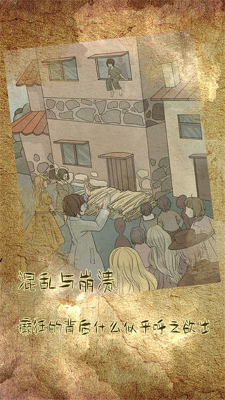 古代悬疑录 v1.2 官方版 2