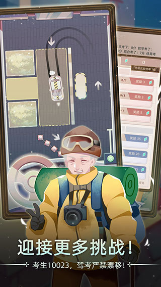当代人生 v1.11.0 安卓版 4