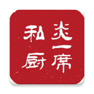 炎一席私厨