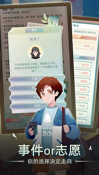当代人生 v1.11.0 安卓版 1