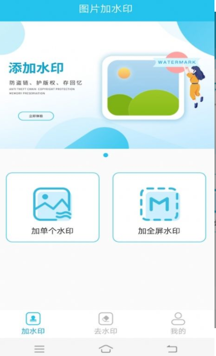 小精灵去水印 1.1 安卓版 2