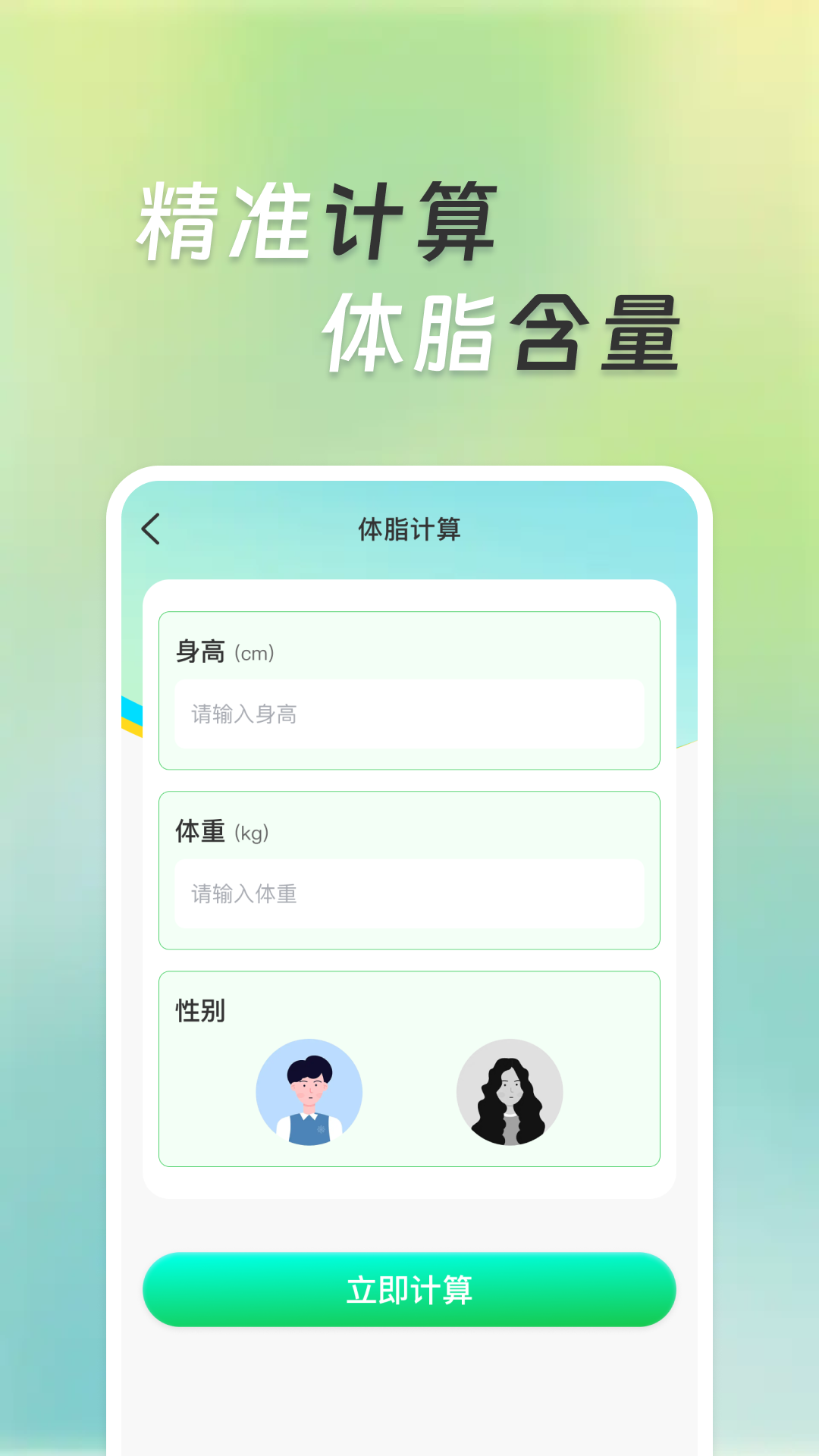 超万能计算器 1.0.2 最新版 1