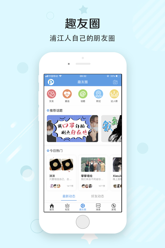 浦江网 6.9.6.5 最新版 1