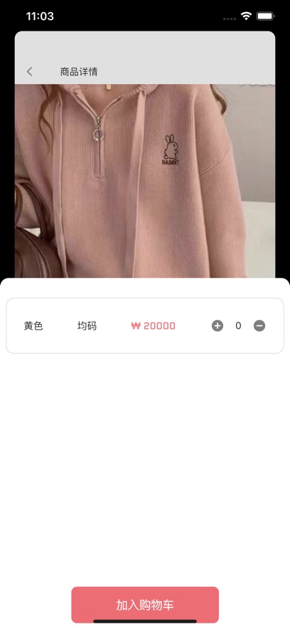 东大门在线 1.23.1 最新版 2