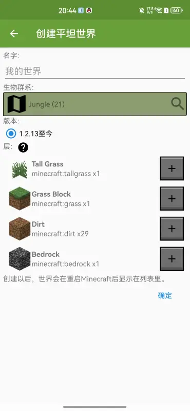 Blocktopograph v1.9.4 安卓版 1