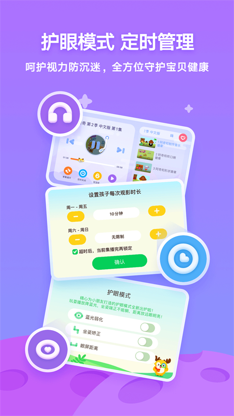 爱奇艺动画屋 v15.6.0 最新版 1