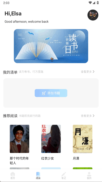 精读诗书 1.8 安卓版 2