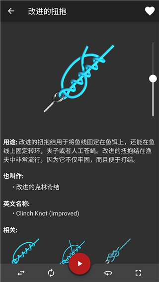 3D绳结 10.0.1 手机版 3
