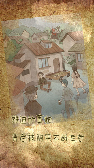 古代悬疑录 v1.2 官方版 1