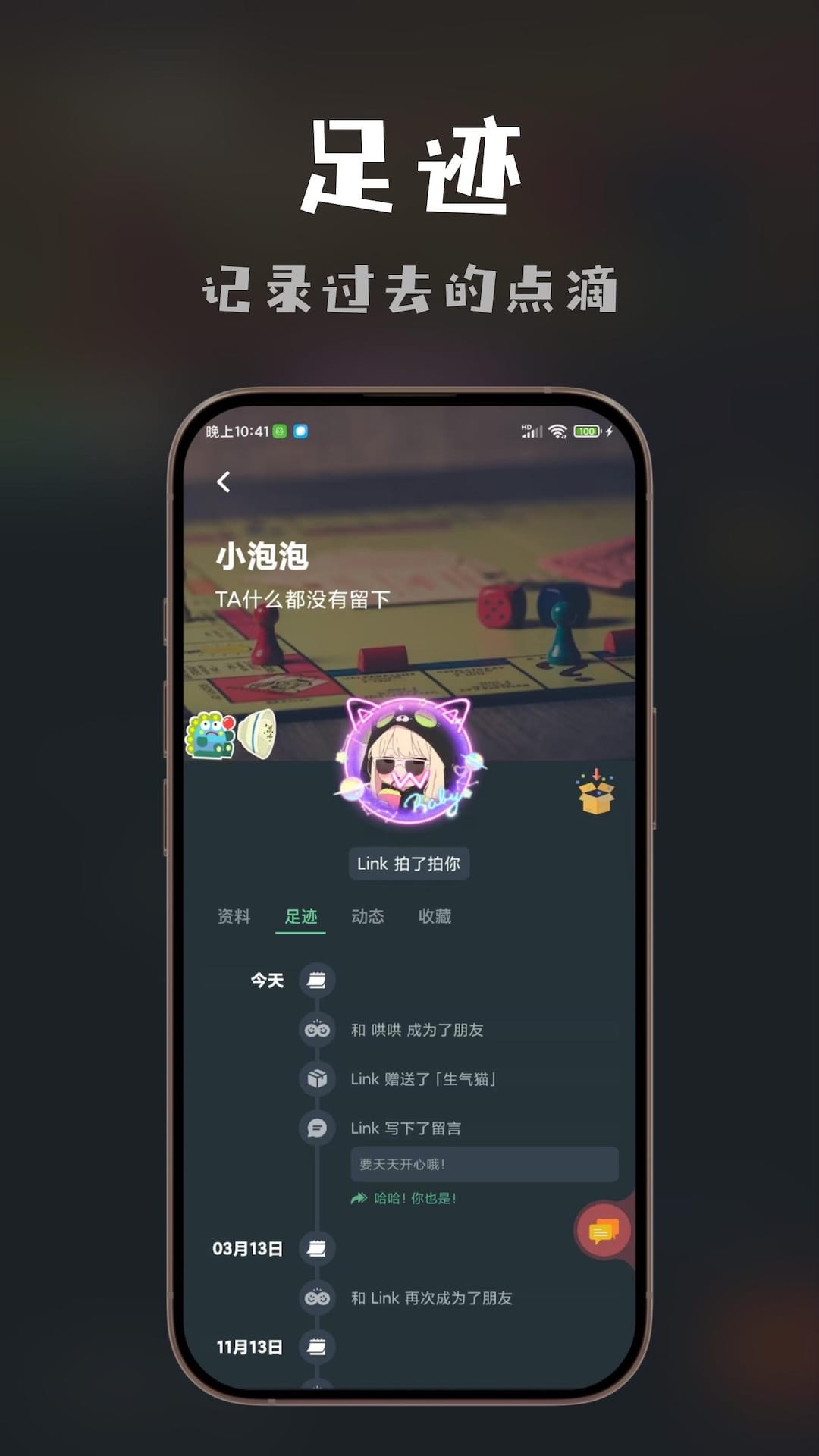 桌思游想 4.18.1 最新版 2