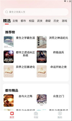 番喜免费小说 1.0.2 安卓版 2