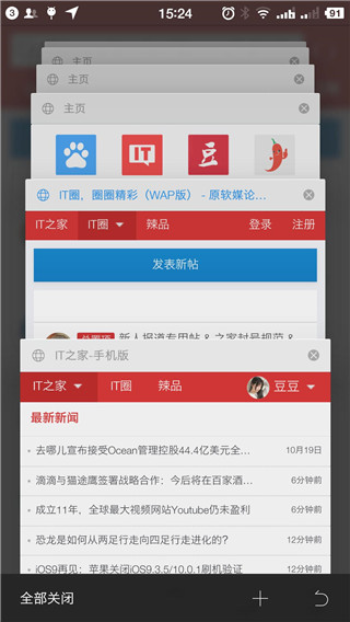 旗鱼浏览器 v2.11 安卓版 3