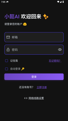 小懿AI v1.0.0 安卓版 3
