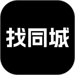 找同城