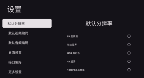 迁城8k电视版 6.8 最新版 0