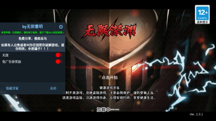 疾风骑士免广告版 v1.0.1 安卓版 2