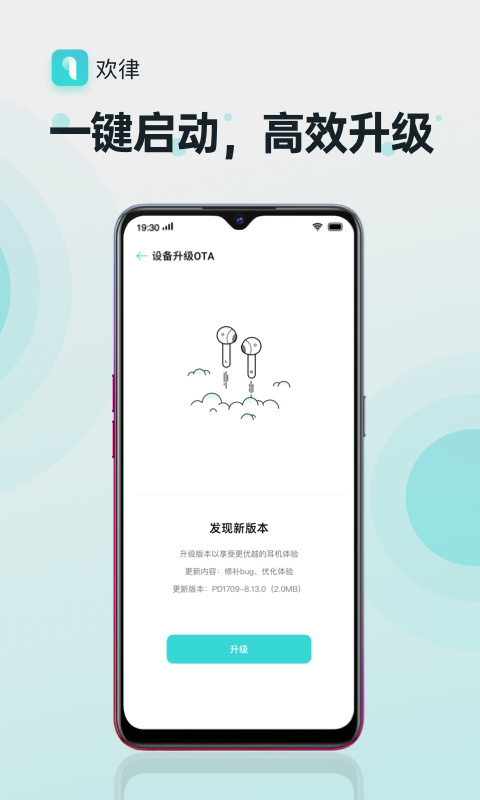 欢律 v15.9.1 安卓版 3