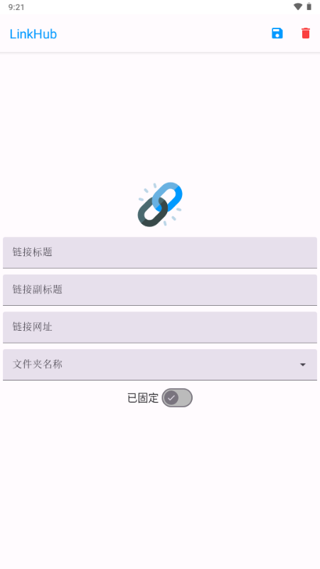 LinkHub 1.6.2 安卓版 1