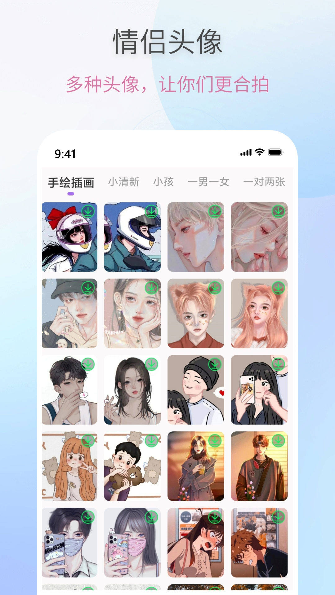 恋爱情话助手 1.0.4 安卓版 3