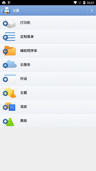 随行打印机 14.1.0 最新版 2