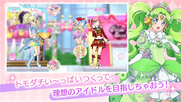 IDOLLAND星光乐园 v1.35.0 最新版 1