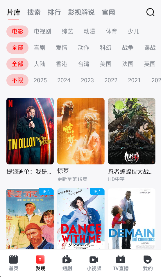 趣看视频 1.4.3 安卓版 2