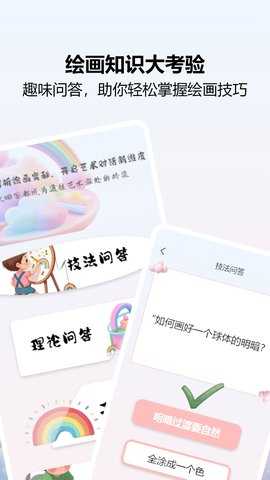 爱笔画师 1.1 安卓版 1