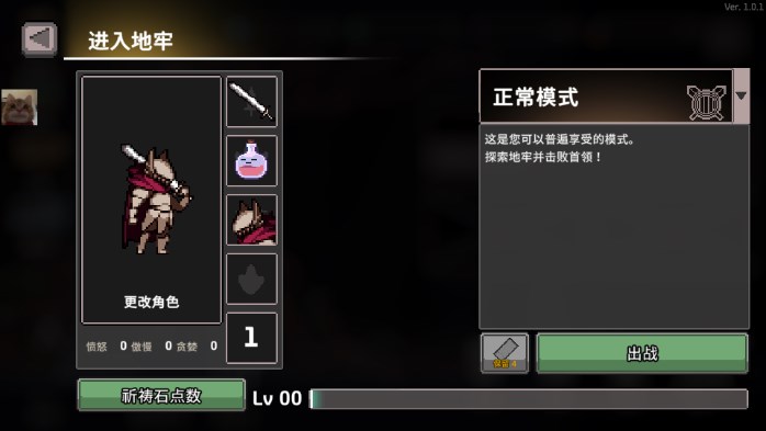 疾风骑士免广告版 v1.0.1 安卓版 4