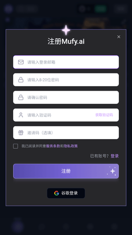 mufy v1.0.0 安卓版 1