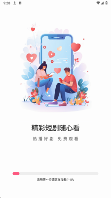抖看短剧 5.7.0 安卓版 3