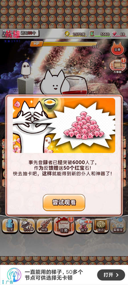 你的目的就是杀死我3 v19.1 安卓版 0