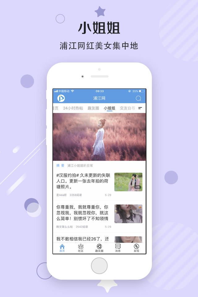 浦江网 6.9.6.5 最新版 2