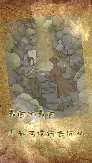 古代悬疑录 v1.2 官方版 3