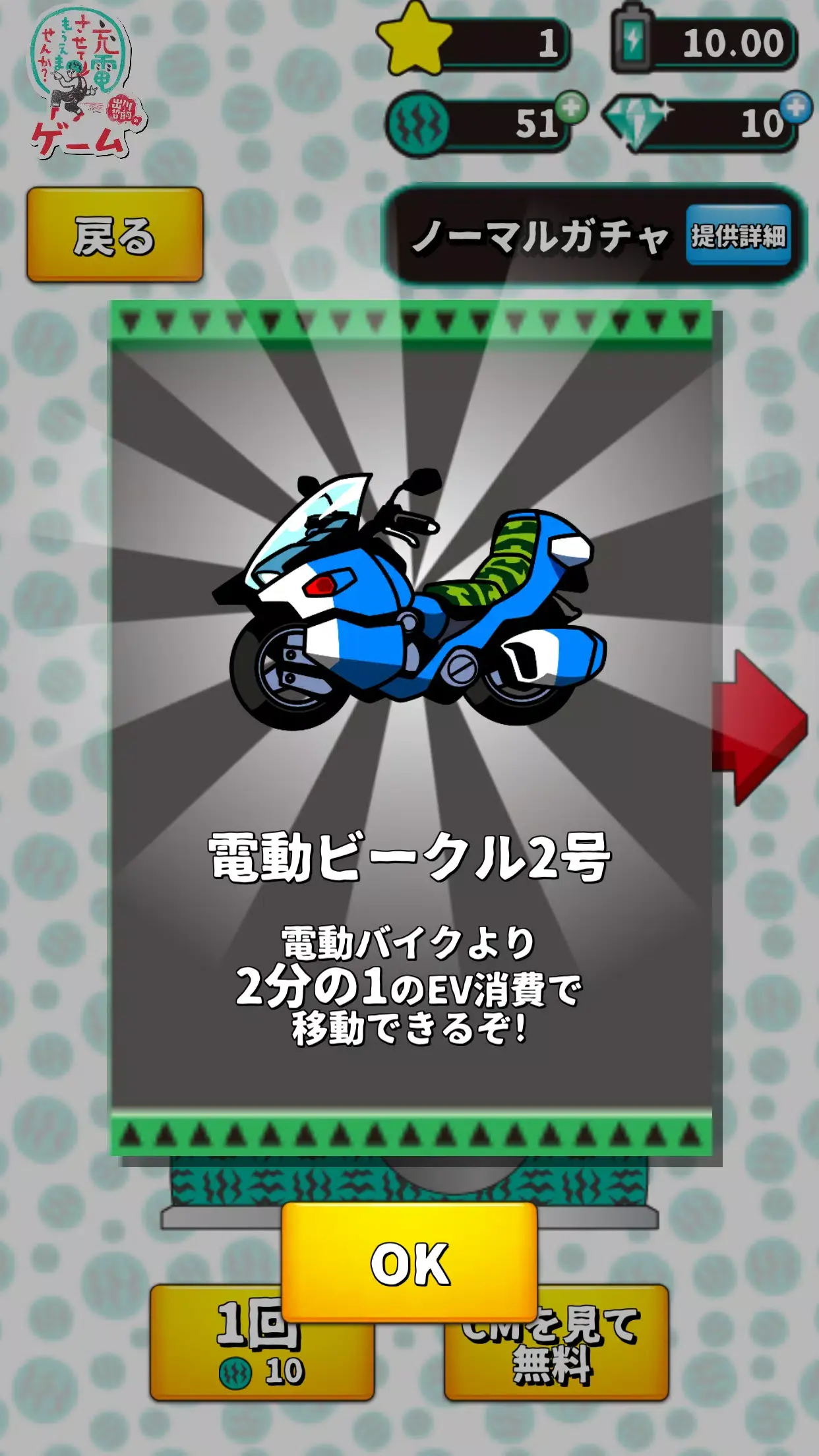 我可以给它充电吗 1.54 最新版 4