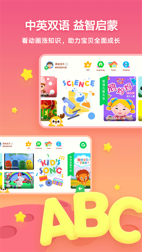 爱奇艺动画屋 v15.6.0 最新版 3