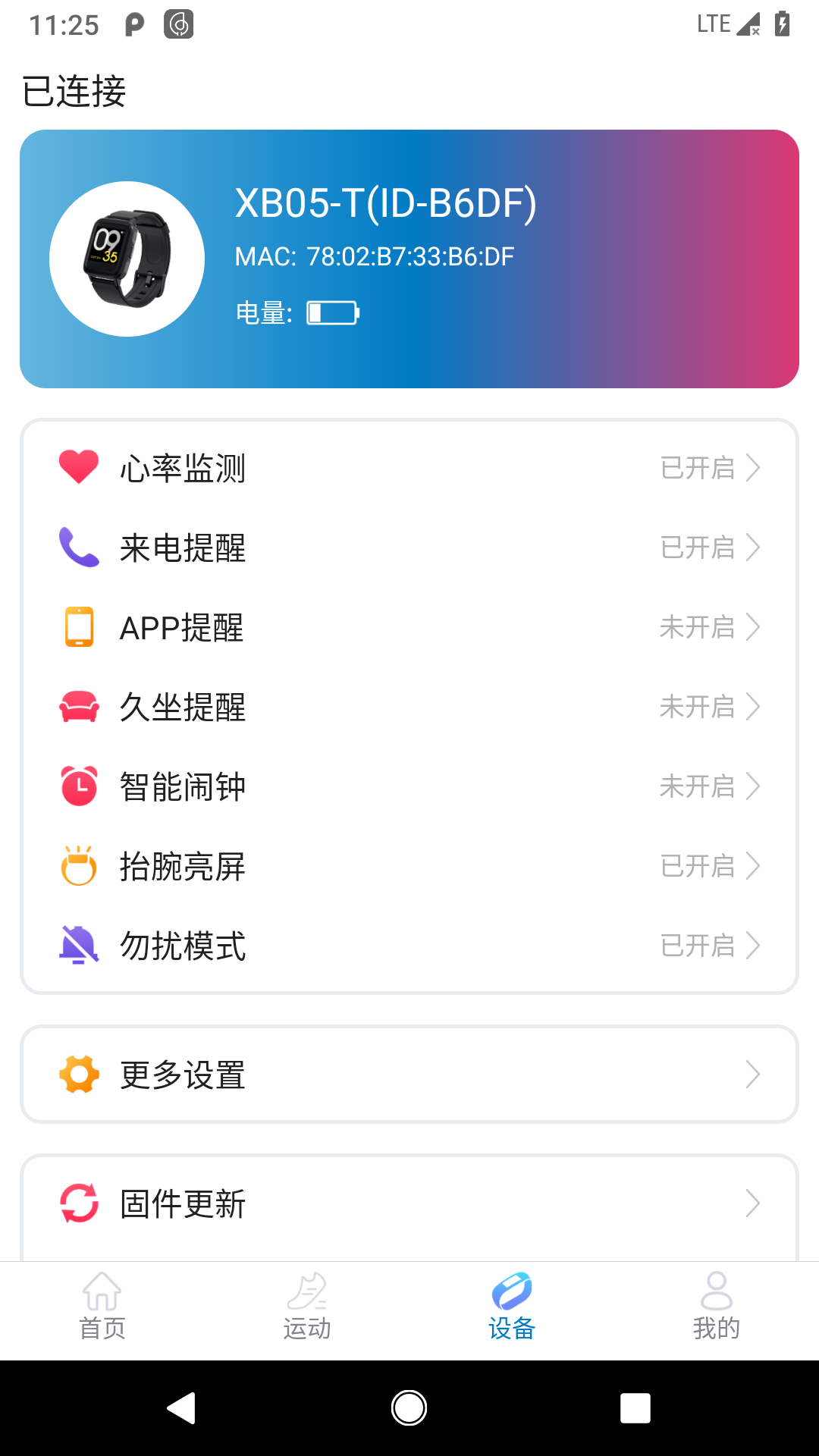 hayloufit 1.3.2 最新版 1