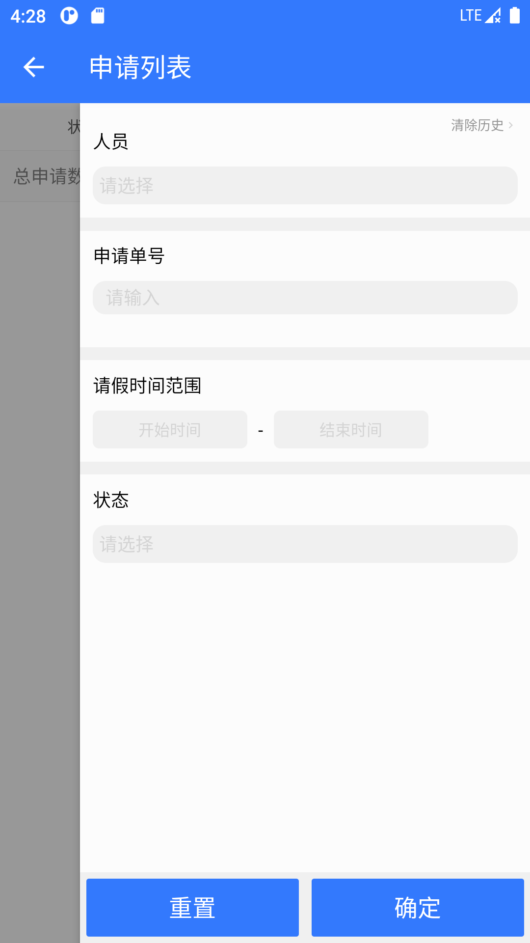 广瀚云办公 1.0.10 官方版 3