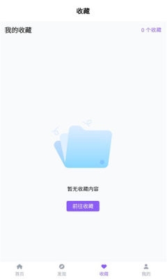 漫趣乐园 1.4.1 安卓版 2