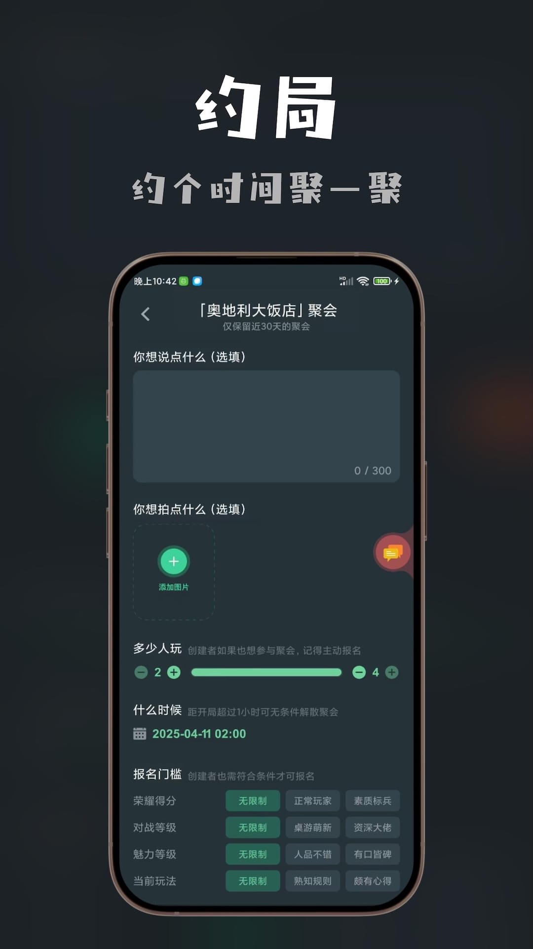 桌思游想 4.18.1 最新版 3