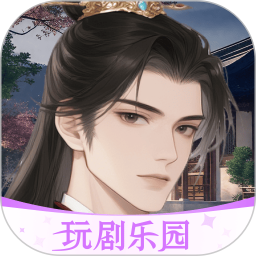 玩剧乐园 1.1.2 官方版