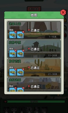 坦克别嚣张 1.0 安卓版 3