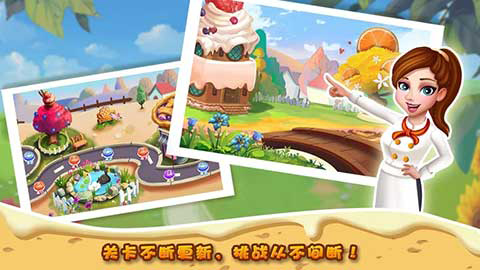 明星大厨2 v9.4.2 手机版 2